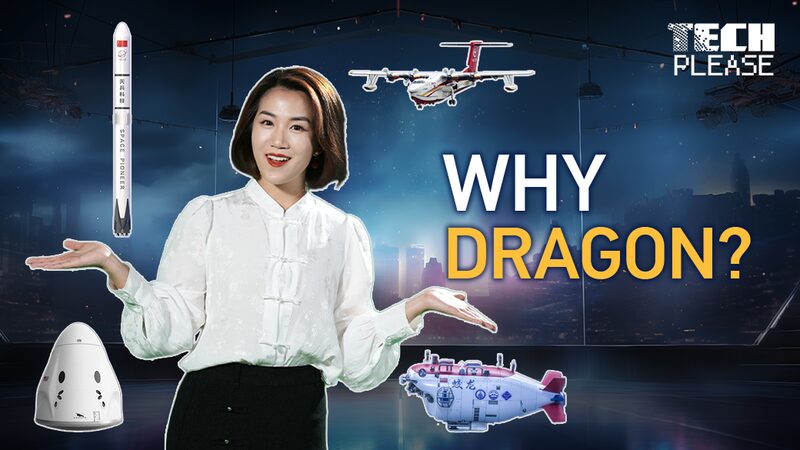 China_s_Dragon_Inspired_Tech_Soars_in_Year_of_the_Dragon___poster - News for amigos, by amigos China_s_Dragon_Inspired_Tech_Soars_in_Year_of_the_Dragon__ video poster