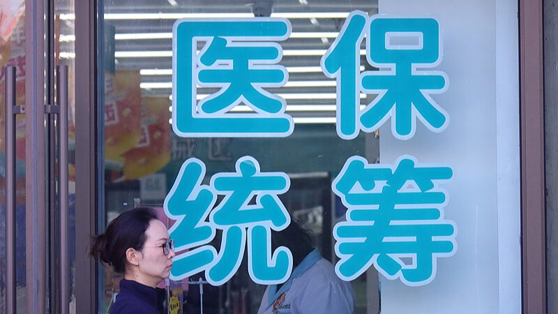 China_s_Drug_Price_Negotiations_Save_Patients_Over__112_Billion___ - News for amigos, by amigos China_s_Drug_Price_Negotiations_Save_Patients_Over__112_Billion___