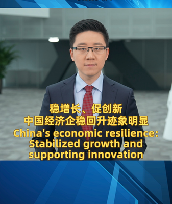 China’s Economy Surges Ahead: October’s Impressive Growth 🌟 China_s_Economy_Surges_Ahead__October_s_Impressive_Growth__ video poster