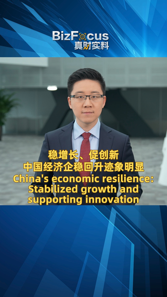 China_s_Economy_Surges_Ahead__October_s_Impressive_Growth___poster - News for amigos, by amigos China_s_Economy_Surges_Ahead__October_s_Impressive_Growth__ video poster