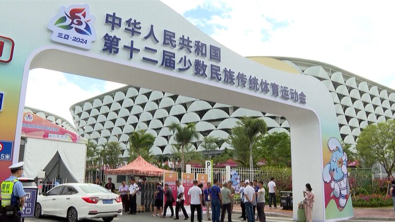 China_s_Ethnic_Games_Kick_Off_in_Sanya_with_7_000_Athletes___poster - News for amigos, by amigos China_s_Ethnic_Games_Kick_Off_in_Sanya_with_7_000_Athletes__ video poster