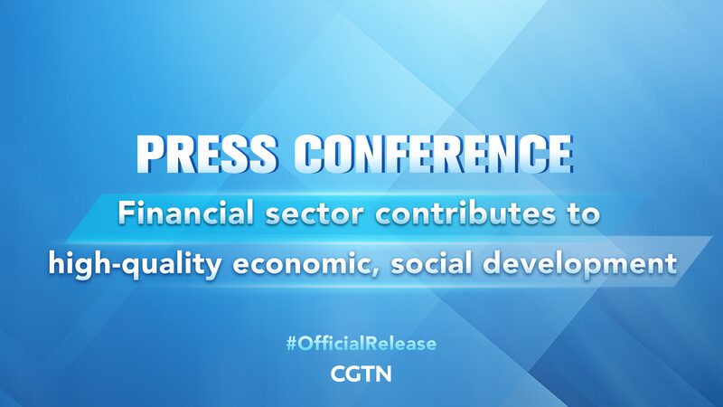 China_s_Financial_Sector_Boosts_Social_Development__ video poster