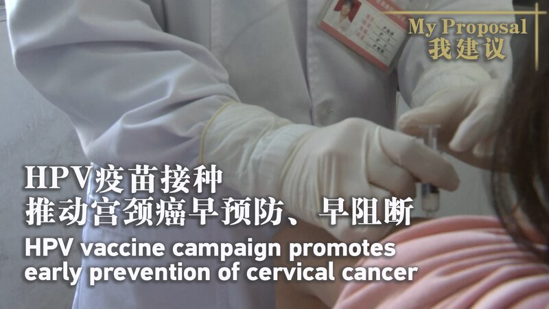 China_s_Free_HPV_Vaccine_Campaign__Teens_Fighting_Cervical_Cancer____poster - News for amigos, by amigos China_s_Free_HPV_Vaccine_Campaign__Teens_Fighting_Cervical_Cancer___ video poster