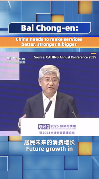 China_s_Future_Lies_in_a_Bigger__Stronger_Service_Industry__Says_Tsinghua_Dean_Bai_Chong_en video poster