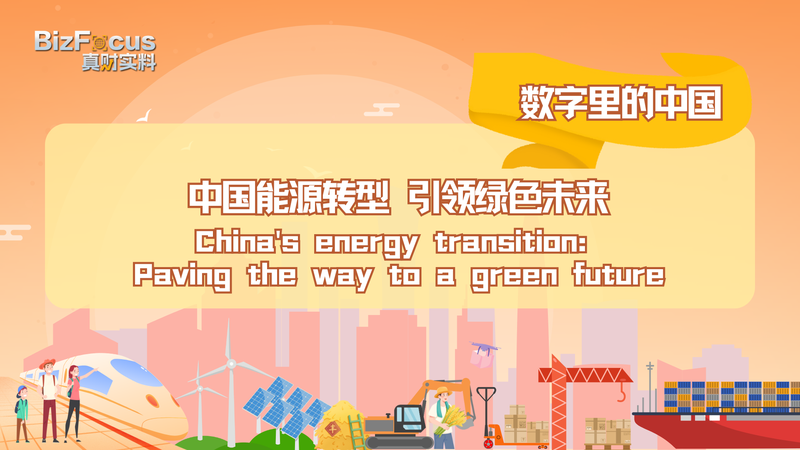 China_s_Green_Leap__Embracing_Clean_Energy_for_a_Sustainable_Future_poster - News for amigos, by amigos China_s_Green_Leap__Embracing_Clean_Energy_for_a_Sustainable_Future video poster