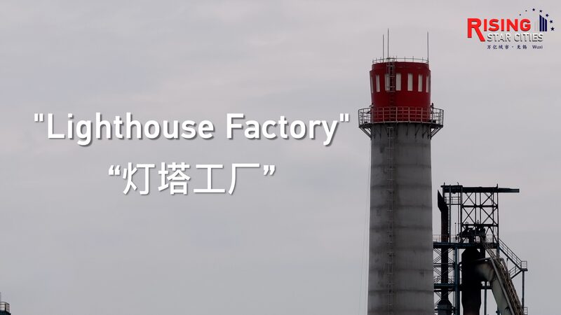 China_s_High_Tech_Steel_Revolution__Wuxi_s_Smart_Factory_Leads_the_Way__poster - News for amigos, by amigos China_s_High_Tech_Steel_Revolution__Wuxi_s_Smart_Factory_Leads_the_Way_ video poster