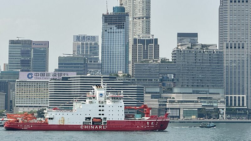 China_s_Icebreaker_Xuelong_2_Departs_HKSAR_After_Historic_Visit____ - News for amigos, by amigos China_s_Icebreaker_Xuelong_2_Departs_HKSAR_After_Historic_Visit____