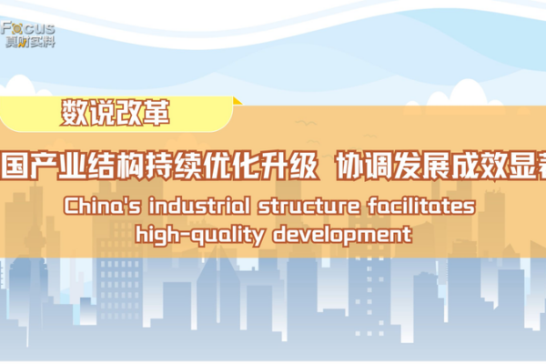 China’s Industrial Evolution: Building a Balanced and Efficient Future China_s_Industrial_Evolution__Building_a_Balanced_and_Efficient_Future video poster