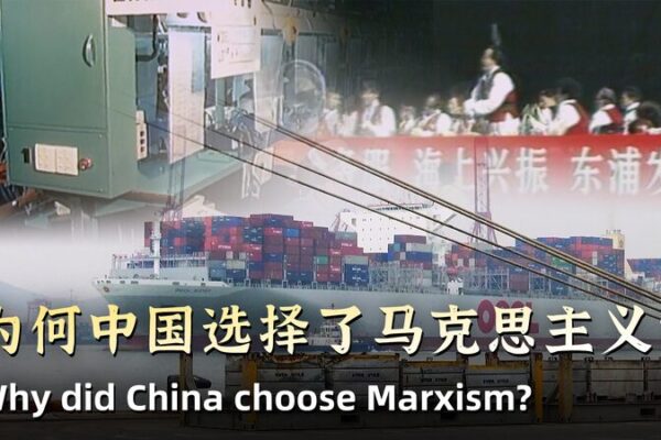 China’s Journey: Why Did It Choose Marxism? 🇨🇳✨ China_s_Journey__Why_Did_It_Choose_Marxism_____ video poster