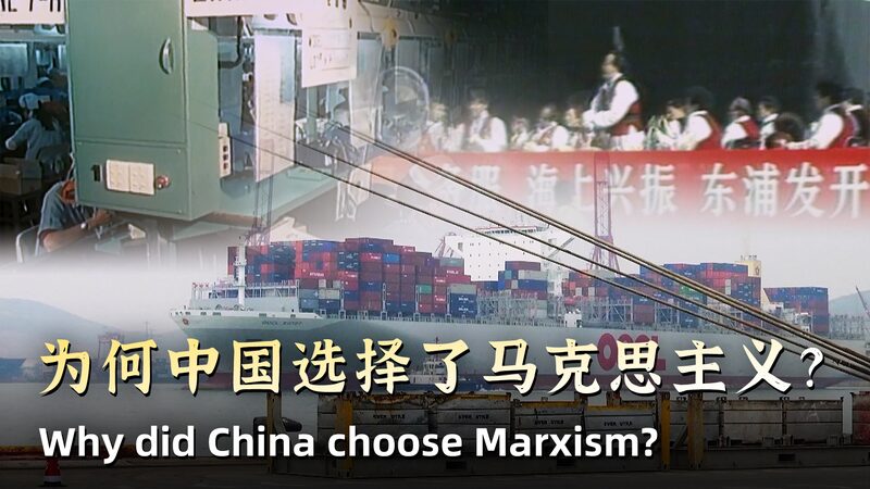 China_s_Journey__Why_Did_It_Choose_Marxism______poster - News for amigos, by amigos China_s_Journey__Why_Did_It_Choose_Marxism_____ video poster