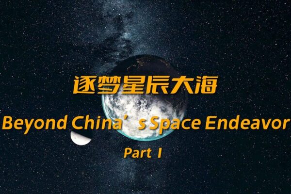 China’s Lunar Dreams: From 1956 Beginnings to Moon Missions 🚀 China_s_Lunar_Dreams__From_1956_Beginnings_to_Moon_Missions__ video poster