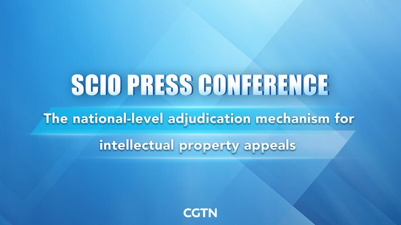 China_s_New_IP_Appeals_Mechanism__What_It_Means_for_Innovation____poster - News for amigos, by amigos China_s_New_IP_Appeals_Mechanism__What_It_Means_for_Innovation___ video poster