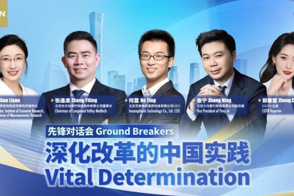 China’s New Reforms: A Golden Opportunity for Private Enterprises 🚀 China_s_New_Reforms__A_Golden_Opportunity_for_Private_Enterprises__ video poster