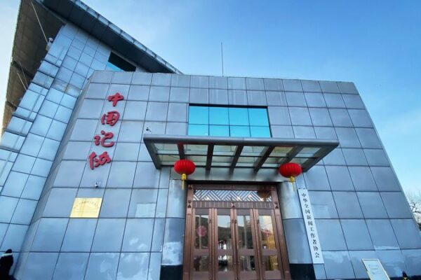 China’s News Media Goes Digital and Intelligent with AI Boost 🚀 China_s_News_Media_Goes_Digital_and_Intelligent_with_AI_Boost__