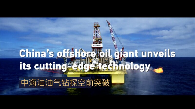 China_s_Offshore_Oil_Giant_Unveils_Cutting_Edge_Technology_poster - News for amigos, by amigos China_s_Offshore_Oil_Giant_Unveils_Cutting_Edge_Technology video poster