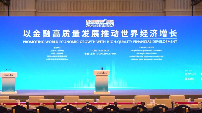 China_s_PBOC_Unveils_Economic_Boost_Plan_at_Lujiazui_Forum__ - News for amigos, by amigos China_s_PBOC_Unveils_Economic_Boost_Plan_at_Lujiazui_Forum__