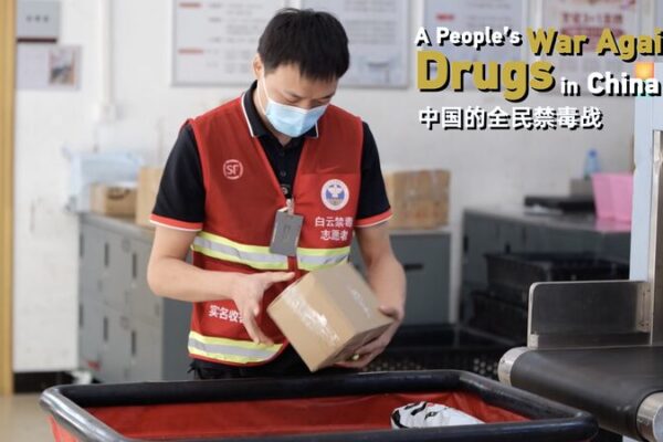 China’s People’s War Against Drugs: Citizens Step Up 🚀 China_s_People_s_War_Against_Drugs__Citizens_Step_Up__ video poster