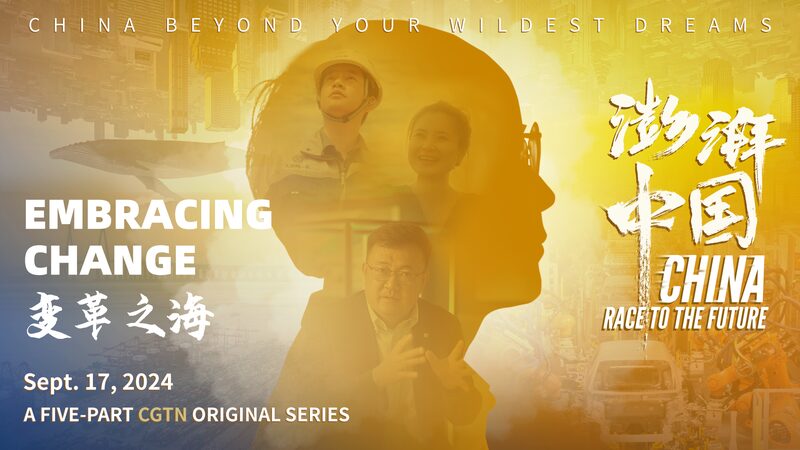 China_s_Race_to_the_Future__How_Embracing_Change_Sparks_Global_Innovation_poster - News for amigos, by amigos China_s_Race_to_the_Future__How_Embracing_Change_Sparks_Global_Innovation video poster