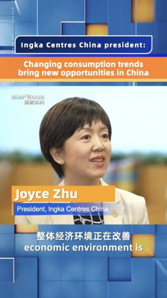 China_s_Shifting_Consumer_Trends_Open_Doors_for_New_Opportunities___poster - News for amigos, by amigos China_s_Shifting_Consumer_Trends_Open_Doors_for_New_Opportunities__ video poster