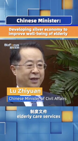 China_s_Silver_Economy_Sparkles__Minister_Lu_s_Plan_to_Boost_Elderly_Well_being_____ video poster