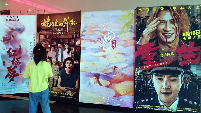 China_s_Summer_Box_Office_Soars_to__1_6B__Domestic_Films_Reign_Supreme____ - News for amigos, by amigos China_s_Summer_Box_Office_Soars_to__1_6B__Domestic_Films_Reign_Supreme____