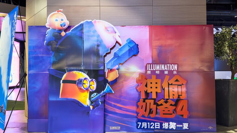 China_s_Summer_Movie_Season_2024_Heats_Up_with_Over_80_Films___ - News for amigos, by amigos China_s_Summer_Movie_Season_2024_Heats_Up_with_Over_80_Films___