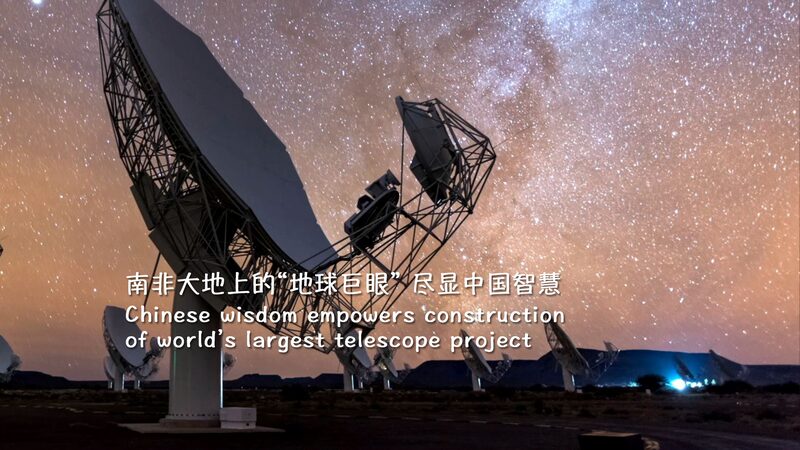 China_s_Tech_Innovation_Drives_World_s_Largest_Telescope_Project___ video poster