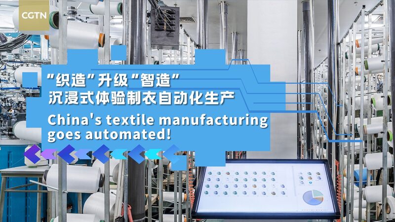 China_s_Textile_Revolution__Automation_Weaves_a_New_Future_____poster - News for amigos, by amigos China_s_Textile_Revolution__Automation_Weaves_a_New_Future____ video poster