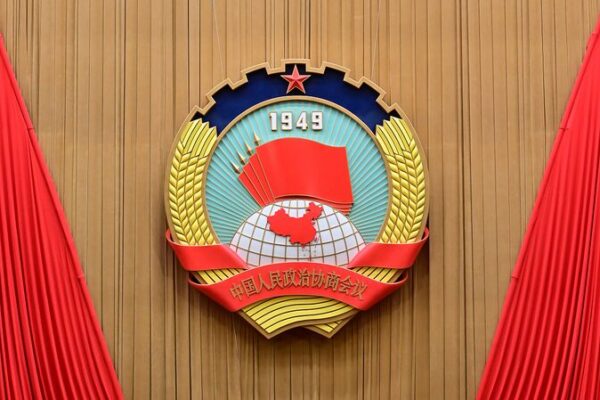 China’s Top Advisory Body Gears Up for March 4, 2025! 🎉 China_s_Top_Advisory_Body_Gears_Up_for_March_4__2025___