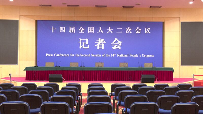 China_s_Top_Economic_Officials_Address_Media_at_National_People_s_Congress___poster - News for amigos, by amigos China_s_Top_Economic_Officials_Address_Media_at_National_People_s_Congress__ video poster