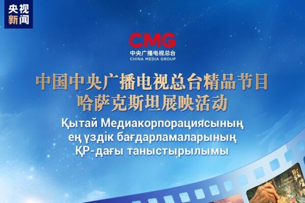 China’s Top Shows Light Up Kazakhstan Screens to Boost Friendship 🌟 China_s_Top_Shows_Light_Up_Kazakhstan_Screens_to_Boost_Friendship__