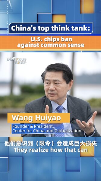 China_s_Top_Think_Tank_Criticizes_U_S__Chip_Ban_as__Defying_Common_Sense__poster - News for amigos, by amigos China_s_Top_Think_Tank_Criticizes_U_S__Chip_Ban_as__Defying_Common_Sense_ video poster