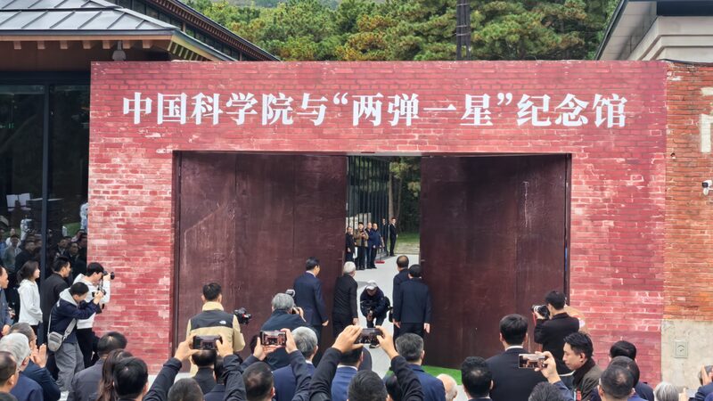 China_s__Two_Bombs__One_Satellite__Museum_Reopens__Celebrating_60_Years_of_Innovation__ - News for amigos, by amigos China_s__Two_Bombs__One_Satellite__Museum_Reopens__Celebrating_60_Years_of_Innovation__