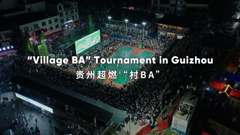 China_s__Village_BA__Takes_the_Internet_by_Storm__Rural_Basketball_Sparks_Revival_poster - News for amigos, by amigos China_s__Village_BA__Takes_the_Internet_by_Storm__Rural_Basketball_Sparks_Revival video poster