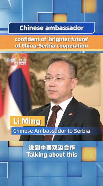 Chinese_Ambassador_Sees_Bright_Future_for_China_Serbia_Cooperation__ video poster