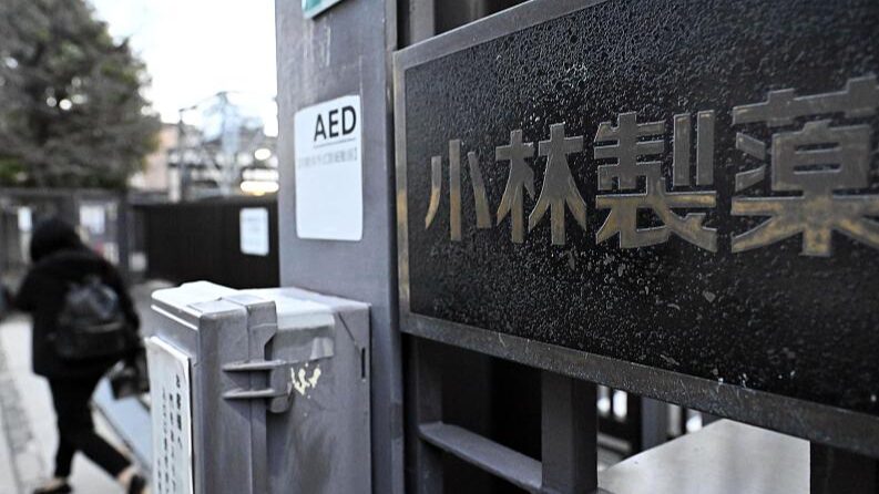 Chinese_Consumers_Warned_About_Japanese_Red_Yeast_Rice_Supplements_Amid_Health_Scandal - News for amigos, by amigos __Chinese_Consumers_Warned_About_Japanese_Red_Yeast_Rice_Supplements_Amid_Health_Scandal