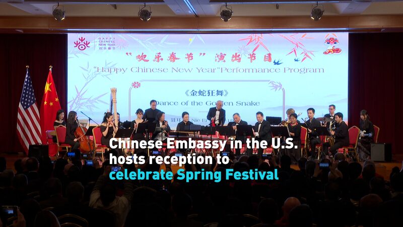 Chinese_Embassy_in_U_S__Celebrates_Spring_Festival_with_Panda_Party____poster - News for amigos, by amigos Chinese_Embassy_in_U_S__Celebrates_Spring_Festival_with_Panda_Party___ video poster