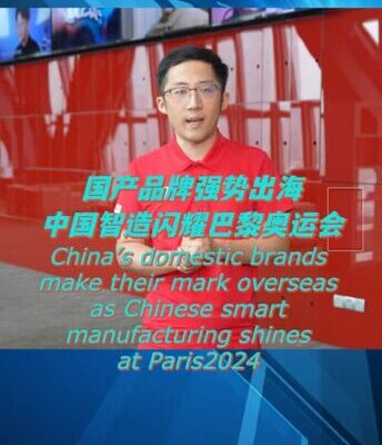 Chinese Innovation Shines in Paris: From ‘Made’ to ‘Created’ in China ✨ Chinese_Innovation_Shines_in_Paris__From__Made__to__Created__in_China__ video poster