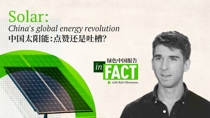 Chinese_Mainland_s_Solar_Boom__Leading_the_Global_Renewables_Revolution_____poster - News for amigos, by amigos Chinese_Mainland_s_Solar_Boom__Leading_the_Global_Renewables_Revolution____ video poster