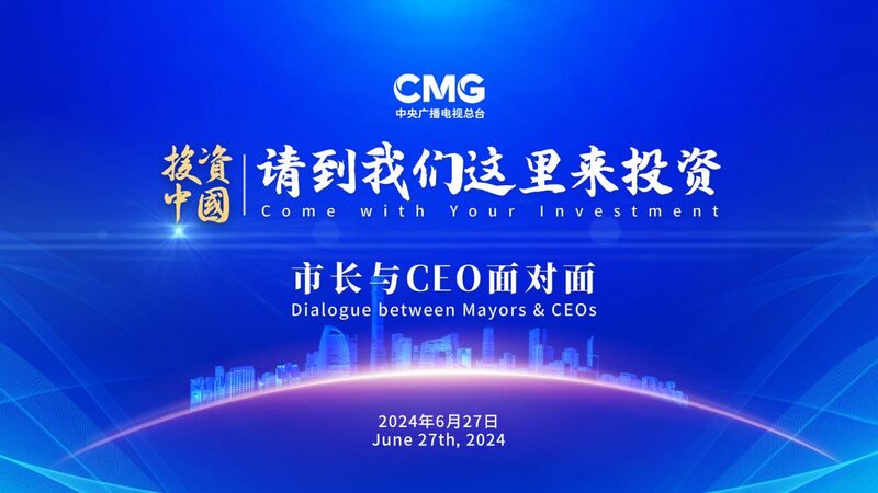 Chinese_Mayors_to_Global_CEOs__Let_s_Build_the_Future_Together____poster - News for amigos, by amigos Chinese_Mayors_to_Global_CEOs__Let_s_Build_the_Future_Together___ video poster