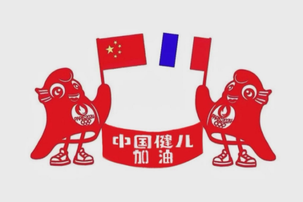 Chinese Paper-Cutting Lights Up Paris Olympics 🇨🇳✨🇫🇷 Chinese_Paper_Cutting_Lights_Up_Paris_Olympics______ video poster