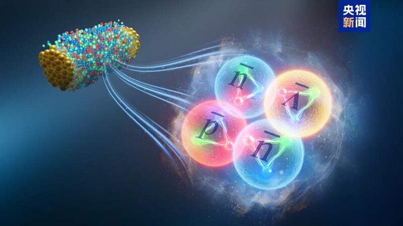 Chinese_Physicists_Lead_Epic_Antimatter_Breakthrough___ - News for amigos, by amigos Chinese_Physicists_Lead_Epic_Antimatter_Breakthrough___