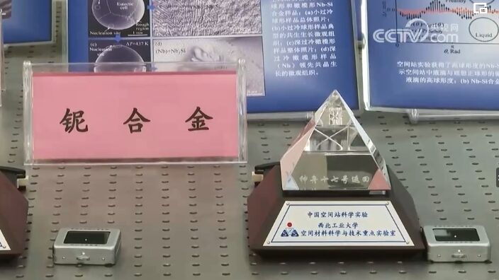 Chinese_Scientists_Unveil_Space_Metal_Secrets_from_Orbiting_Lab__ - News for amigos, by amigos Chinese_Scientists_Unveil_Space_Metal_Secrets_from_Orbiting_Lab__