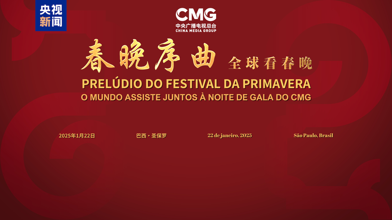 Chinese_Spring_Festival_Prelude_Lights_Up_Sao_Paulo___ - News for amigos, by amigos Chinese_Spring_Festival_Prelude_Lights_Up_Sao_Paulo___