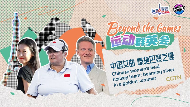 Chinese_Women_s_Field_Hockey_Team_Shines_with_Olympic_Silver_in_Paris__ video poster