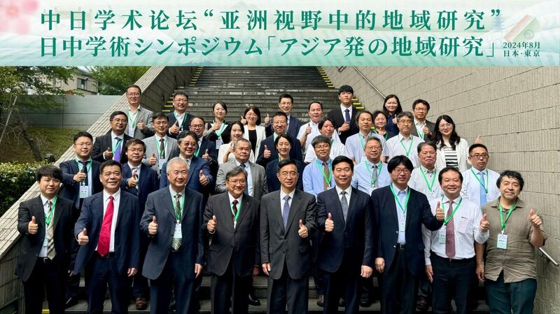 Chinese_and_Japanese_Universities_Unite_for_Inspiring_Overseas_Academic_Week_in_Tokyo______