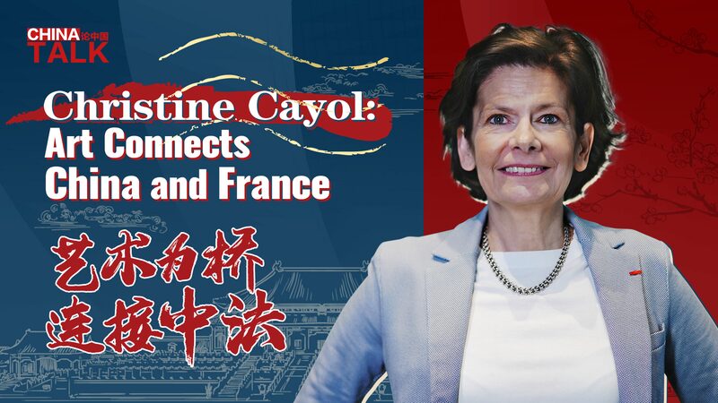 Christine_Cayol_Bridges_China_and_France_Through_Art_at_Yishu_8_poster - News for amigos, by amigos Christine_Cayol_Bridges_China_and_France_Through_Art_at_Yishu_8 video poster