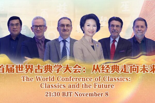 Classical Wisdom Lights Up the Future at the World Conference of Classics Classical_Wisdom_Lights_Up_the_Future_at_the_World_Conference_of_Classics video poster