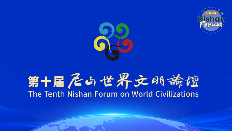 Confucius__Hometown_Hosts_Tenth_Nishan_Forum_on_World_Civilizations____poster - News for amigos, by amigos Confucius__Hometown_Hosts_Tenth_Nishan_Forum_on_World_Civilizations___ video poster