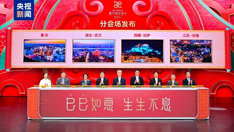 Countdown_Begins__CMG_Unveils_Sub_Venues_for_2025_Spring_Festival_Gala__ - News for amigos, by amigos Countdown_Begins__CMG_Unveils_Sub_Venues_for_2025_Spring_Festival_Gala__